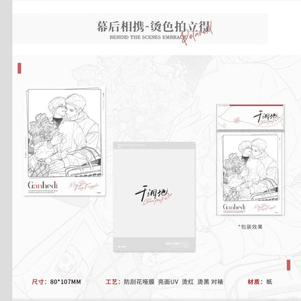 Dry Land | Chao Shi Ou Yu & Mu Hou Xiang Xie Series Ci Yuan Hui Anime Goods - Funimecity 