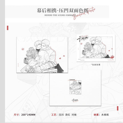 Dry Land | Chao Shi Ou Yu & Mu Hou Xiang Xie Series Ci Yuan Hui Anime Goods - Funimecity 
