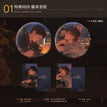 特殊同居&领带情结&氤氲交融&落雨复现&悄然而至系列 / Badge Set-Te Shu Tong Ju (65mm)