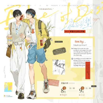 Edge Of Desire | Peng Peng & Yue Hui Ri Series One Half Anime Goods - Funimecity 