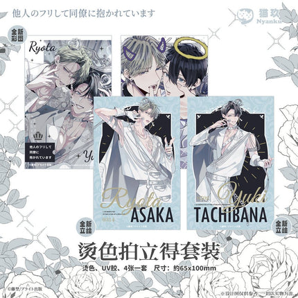 Embracing By The Colleague | Badge & Acrylic Stand Figure & Shikishi Board Set Nyanku Anime Goods - FUNIMECITY 