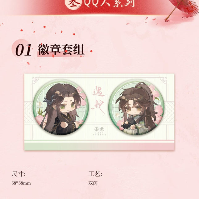 Encountering A Snake | Huan Xi & Ren Jian Feng Yue & Gui Chen Series Yue Jian Chuan Anime Goods - FUNIMECITY 