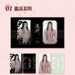 欢喜&人间风月&归尘系列 / Badge Set-Ren Jian Feng Yue (70*43mm)