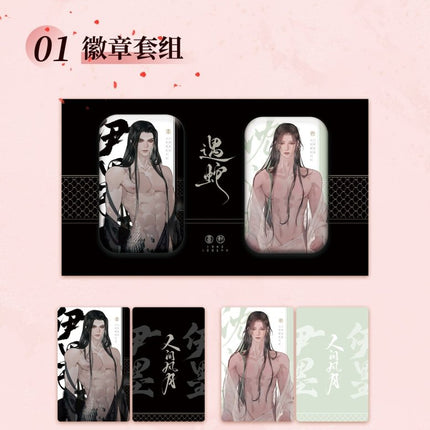 Encountering A Snake | Huan Xi & Ren Jian Feng Yue & Gui Chen Series Yue Jian Chuan Anime Goods - Funimecity 