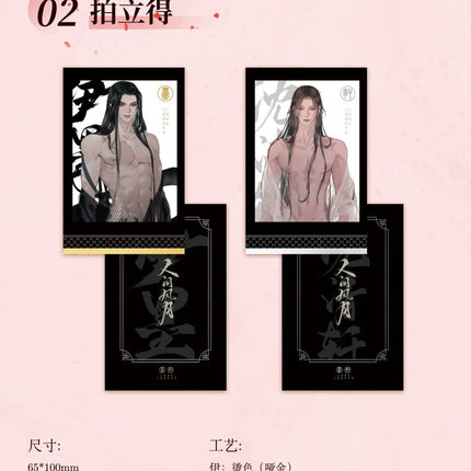 Encountering A Snake | Huan Xi & Ren Jian Feng Yue & Gui Chen Series Yue Jian Chuan Anime Goods - FUNIMECITY 