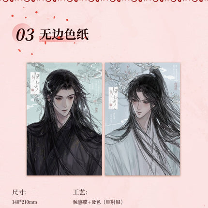 Encountering A Snake | Huan Xi & Ren Jian Feng Yue & Gui Chen Series Yue Jian Chuan Anime Goods - FUNIMECITY 