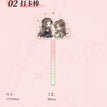 欢喜&人间风月&归尘系列 / Selfie Printing Acrylic Charm (75*279mm)