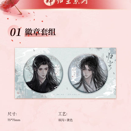 Encountering A Snake | Huan Xi & Ren Jian Feng Yue & Gui Chen Series Yue Jian Chuan Anime Goods - FUNIMECITY 