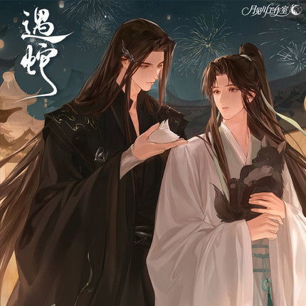 Encountering A Snake | Sui Sui Nian Nian & Bi An & Gu Xiang & Da Hun Series Yue Jian Chuan Anime Goods - FUNIMECITY 