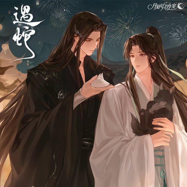 Encountering A Snake | Sui Sui Nian Nian & Bi An & Gu Xiang & Da Hun Series Yue Jian Chuan Anime Goods - FUNIMECITY 