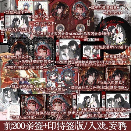 Entering the Play | Vol.1 (Novel) Jing Se Novel & Manhua - Funimecity 