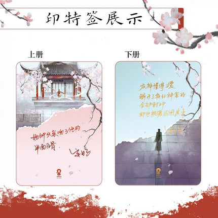 Entering the Play | Vol.1 (Novel) Jing Se Novel & Manhua - Funimecity 