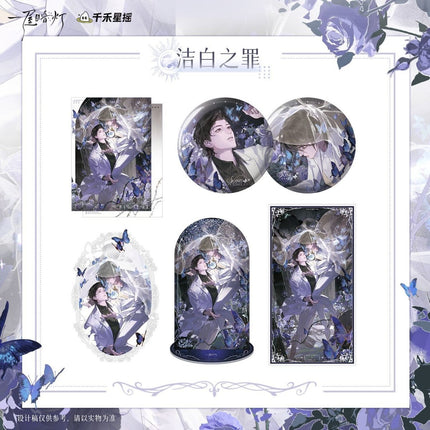 Ephemeral Light | Jie Bai Zhi Zui & Ai Yu Chen Jian & Nuan Ye Xun Deng Series Qian He Xing Yao Anime Goods - FUNIMECITY