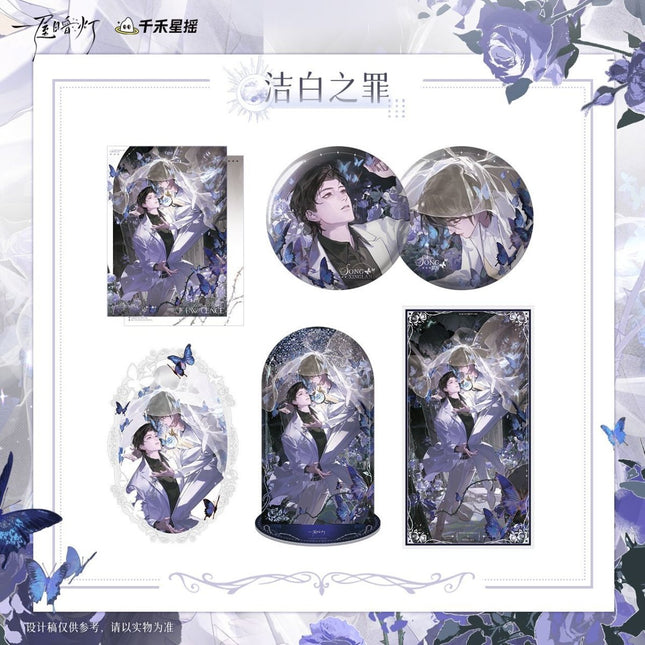 Ephemeral Light | Jie Bai Zhi Zui & Ai Yu Chen Jian & Nuan Ye Xun Deng Series Qian He Xing Yao Anime Goods - FUNIMECITY