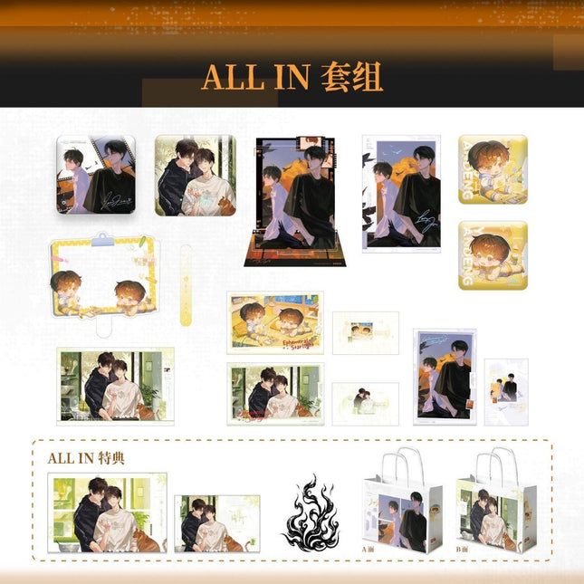 Ephemeral Light | Mu Se & Shui Yi Pai Dui & Jiu Meng Series Hua Huo Anime Goods - FUNIMECITY 