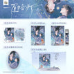 溺星夜系列 / All In Set