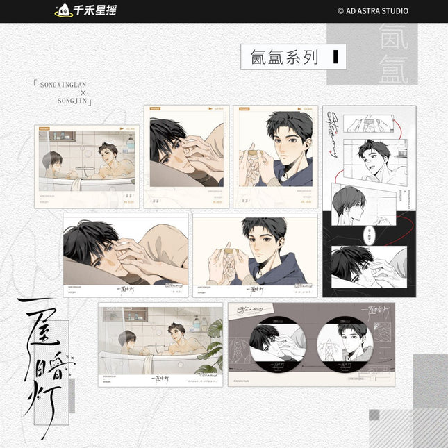 Ephemeral Light | Yin Yun Series Qian He Xing Yao Anime Goods - FUNIMECITY 