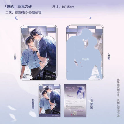 Ephemeral Light | Yue Gui & Ju Zi Wei & Ji Nian & Tong Nian Series Chen Feng Dong Man Anime Goods - Funimecity 
