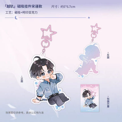 Ephemeral Light | Yue Gui & Ju Zi Wei & Ji Nian & Tong Nian Series Chen Feng Dong Man Anime Goods - Funimecity 