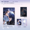 越轨&橘子味&纪念&童年系列 / Shikishi Board-Yue Gui (140*210mm)