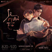 升温&梵心&旧忆&一念&暗涌系列 / All In Set