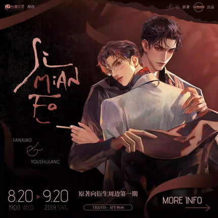 Erawan Shrine | Sheng Wen & Fan Xin & Jiu Yi & Yi Nian & An Yong Series Shuang Sheng Ying Hua Anime Goods - FUNIMECITY