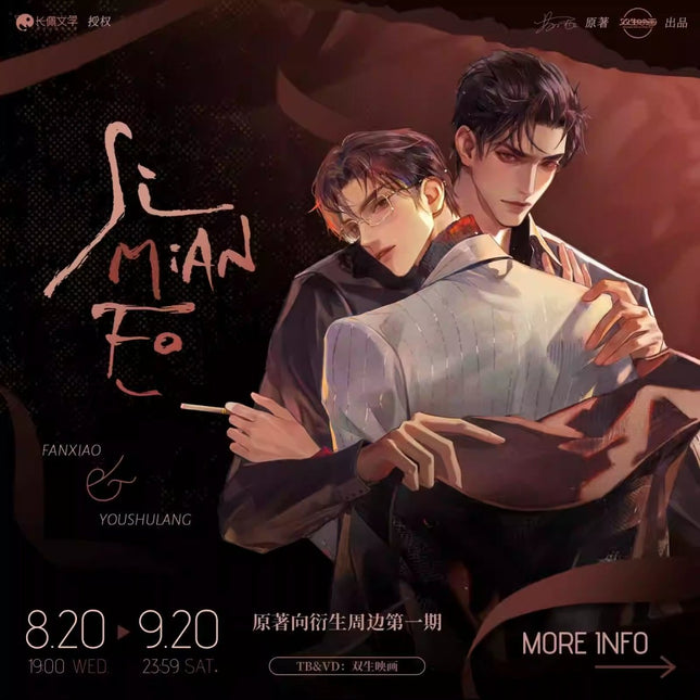 Erawan Shrine | Sheng Wen & Fan Xin & Jiu Yi & Yi Nian & An Yong Series Shuang Sheng Ying Hua Anime Goods - FUNIMECITY