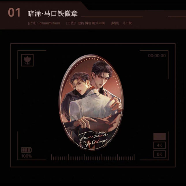 Erawan Shrine | Sheng Wen & Fan Xin & Jiu Yi & Yi Nian & An Yong Series Shuang Sheng Ying Hua Anime Goods - FUNIMECITY