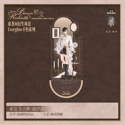 ERROR: Metamorphosis | Kismet & Everglow Series Rong Che Gong Zuo Shi Anime Goods - Funimecity 