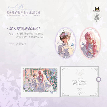 ERROR: Metamorphosis | Kismet & Everglow Series Rong Che Gong Zuo Shi Anime Goods - Funimecity 