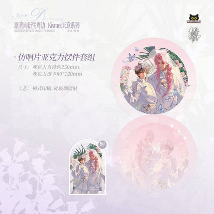 ERROR: Metamorphosis | Kismet & Everglow Series Rong Che Gong Zuo Shi Anime Goods - Funimecity 