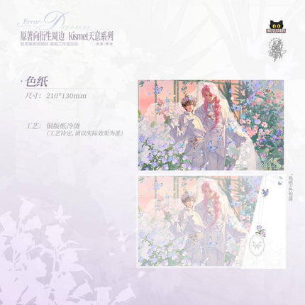 ERROR: Metamorphosis | Kismet & Everglow Series Rong Che Gong Zuo Shi Anime Goods - Funimecity 
