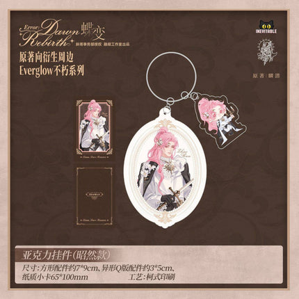 ERROR: Metamorphosis | Kismet & Everglow Series Rong Che Gong Zuo Shi Anime Goods - Funimecity 