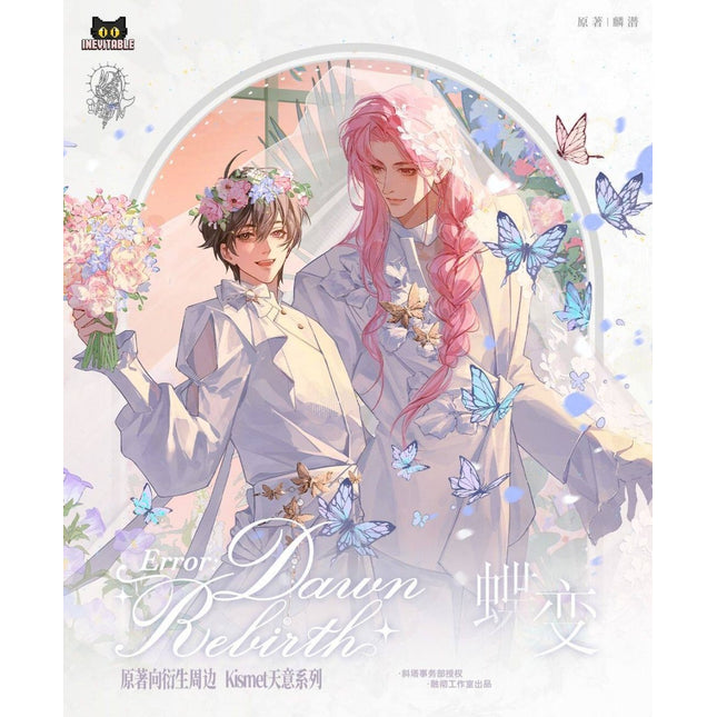 ERROR: Metamorphosis | Kismet & Everglow Series Rong Che Gong Zuo Shi Anime Goods - Funimecity 