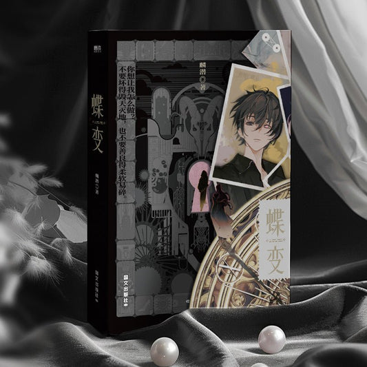 ERROR: Metamorphosis | Vol.1 (Novel) FUNIMECITY Novel & Manhua - FUNIMECITY