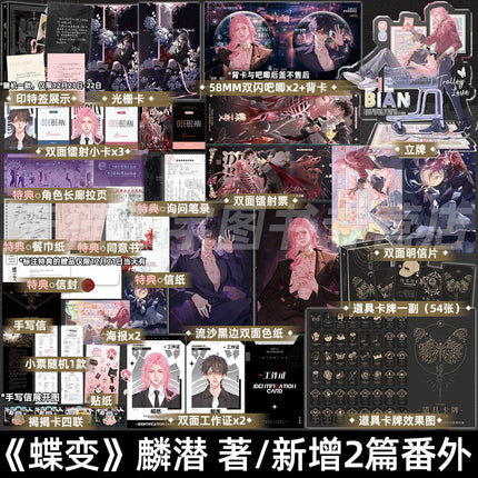 ERROR: Metamorphosis | Vol.1 (Novel) FUNIMECITY Novel & Manhua - FUNIMECITY