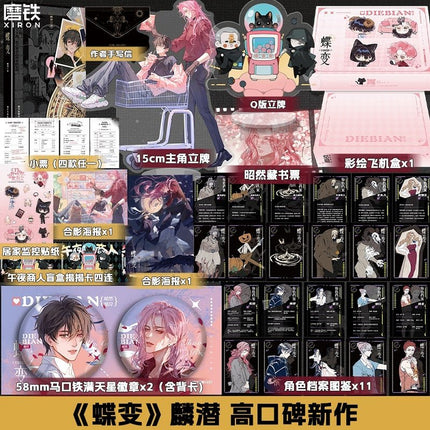 ERROR: Metamorphosis | Vol.1 (Novel) FUNIMECITY Novel & Manhua - FUNIMECITY