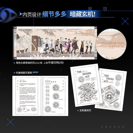 ERROR: Metamorphosis | Vol.2 (Novel) Jing Se Novel & Manhua - FUNIMECITY