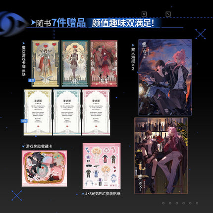 ERROR: Metamorphosis | Vol.2 (Novel) Jing Se Novel & Manhua - FUNIMECITY