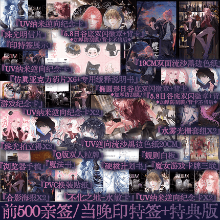 ERROR: Metamorphosis | Vol.2 (Novel) Jing Se Novel & Manhua - FUNIMECITY