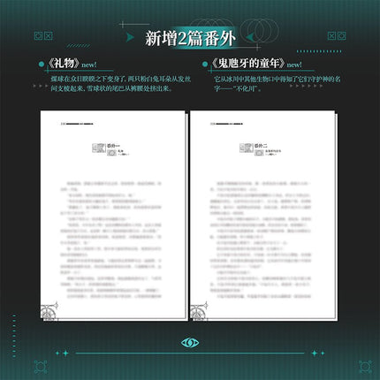 ERROR: Metamorphosis | Vol.3 (Novel) FUNIMECITY Novel & Manhua - FUNIMECITY 