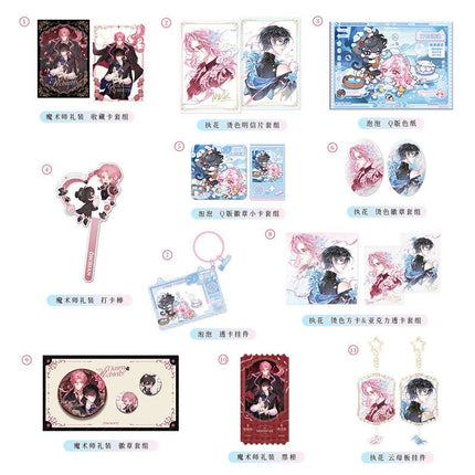 ERROR: Metamorphosis | Zhi Hua & Pao Pao & Mo Shu Shi Li Zhuang Series MANCOOL Anime Goods - FUNIMECITY 