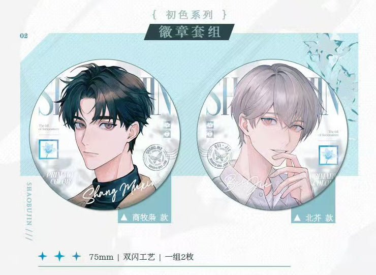 Eternal Burning | Chu Se & Fen Series MAO ER FM - FUNIMECITY