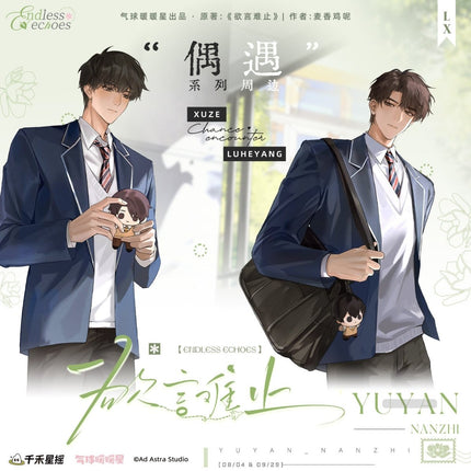 Eternities Still Unsaid Till You Love Me | 17 year & Ou Yu & Xiao Dou Ding Series qi qiu nuan nuan xing Anime Goods - FUNIMECITY 