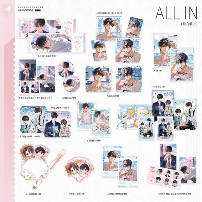 Eternities Still Unsaid Till You Love Me | An Lian & Bian Xiao Bao & Lin Lin Series Set Yu Meng Wen Chuang Anime Goods - FUNIMECITY