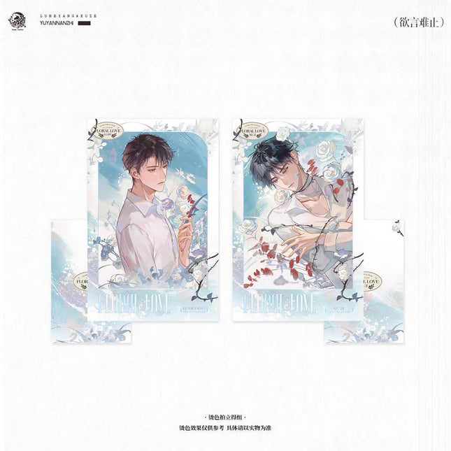 Eternities Still Unsaid Till You Love Me | An Lian & Bian Xiao Bao & Lin Lin Series Set Yu Meng Wen Chuang Anime Goods - FUNIMECITY