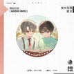 Badge-Yao Zai Jian