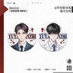 Badge Set-Zhi Ye