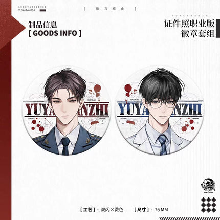 Eternities Still Unsaid Till You Love Me | Badge & Shikishi Board & Acrylic Standee Yu Meng Wen Chuang Anime Goods - Funimecity 