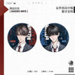 Badge Set-Gao Zhong